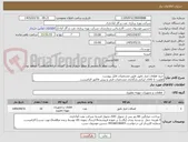 تصویر کوچک آگهی خرید قطعات ابزار دقیق طبق مشخصات فایل پیوست
اولویت با کالای ایرانی.بارگذاری مشخصات فنی و پیش فاکتور الزامیست .