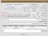 تصویر کوچک آگهی خرید اقلام فایر باکس