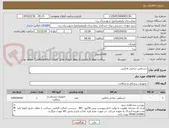 تصویر کوچک آگهی دستکش جراحی لاتکس 