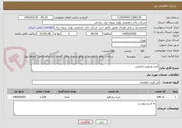 تصویر کوچک آگهی آنتی ویروس پادویش