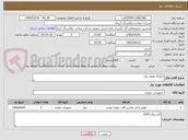 تصویر کوچک آگهی میلنگ موتور برق 
