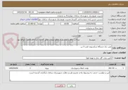 تصویر کوچک آگهی نصب یک دستگاه سکسیوند فیدر 5 بن