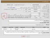 تصویر کوچک آگهی روغن 15w40 اکسترا-40 لیتر