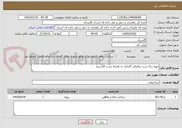 تصویر کوچک آگهی تهیه رنگ سرد ترافیکی آکرلیک به همراه تینر و گلاسبید