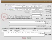 تصویر کوچک آگهی فولی اکسترنال(کاندوم شیت)