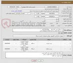 تصویر کوچک آگهی یک دستگاه پرینتر رنگی HP CP5225dn      A3
ویک دستگاه چاپگر سه کاره i-senses mf 3010 کانن
