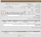تصویر کوچک آگهی روشنایی معابر به مبلغ 9 میلیارد و 240میلیون ریال با پلوس 20 درصد