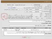تصویر کوچک آگهی تجهیزات لوله و اتصالات موتورخانه استخر