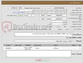 تصویر کوچک آگهی تهیه اسپلیت 12000 و 24000 ایران رادیاتور کامل با تجهیزات طبق فایل پیوست