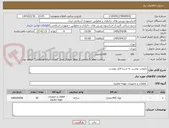 تصویر کوچک آگهی زانویی، بوشن، به شرح فایل پیوست
