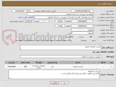 تصویر کوچک آگهی استنت کرونری دارویی