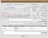 تصویر کوچک آگهی کیوسک امن طبق فایل پیوست