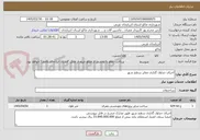 تصویر کوچک آگهی اجرای جداول گذاری معابر سطح شهر