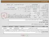 تصویر کوچک آگهی خرید 40 تن سولفات آلومینیوم مطابق مشخصات پیوستی