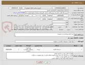 تصویر کوچک آگهی خرید لوازم بهداشتی و شوینده 