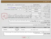تصویر کوچک آگهی لیست 2 - خرید لاستیک (بارز)مورد نیاز ماشین الات سنگین سازمان باتوجه به لیست پیوستی پرداخت بصورت غیره نقدی یا تهاتر تماس 09183797600 م 5