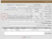 تصویر کوچک آگهی سوند نلاتون به تعداد 240 عدد(نارنجی=120عدد، آبی=60عدد ،سفید=60عدد) بازپرداخت 4 ماهه- تولید ایران
پیش فاکتور همراه با کد IRC گردد. 