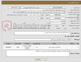 تصویر کوچک آگهی خرید انواع تابلو کنتور طبق مشخصات و ابعاد پیوست