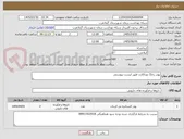 تصویر کوچک آگهی پودر رنابگ ورناکارت طبق لیست پیوستی
