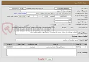تصویر کوچک آگهی تکمیل و بهسازی باغ جماران ،سیب زار،قصردشت ، فرهنگشهر و سطح منطقه شش