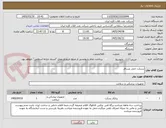 تصویر کوچک آگهی بسکت حمل مسافر