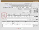 تصویر کوچک آگهی سوزن اسپاینال طبق فایل پیوست