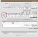تصویر کوچک آگهی ساخت و نصب و راه اندازی تابلو برق