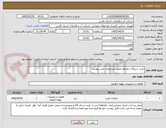 تصویر کوچک آگهی خرید شیرآلات مختلف طبق مشخصات فنی پیوست 