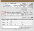 تصویر کوچک آگهی مانتو شلوار اداری طبق لیست پیوست: 