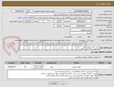 تصویر کوچک آگهی خرید کفش ایمنی برق
مجتمع سنگ آهن سنگان