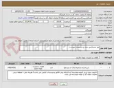 تصویر کوچک آگهی ولو تخلیه(طبق تعداد و مشخصات پیوست)