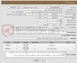 تصویر کوچک آگهی خرید قطعات یدکی ماشین آلات