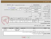 تصویر کوچک آگهی شیر اهرمی/به فایل پیوست رجوع شود.