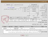تصویر کوچک آگهی خرید قطعات یدکی ماشین آلات