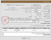 تصویر کوچک آگهی سنگ توالت فرنگی طبق فایل پیوست