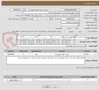 تصویر کوچک آگهی برق رسانی به نهضت ملی مسکن گهرو