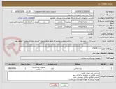 تصویر کوچک آگهی درن همواگ