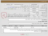 تصویر کوچک آگهی یکدستگاه گاوصندوق بایگانی با قابلیت جایگذاری زونکن