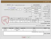 تصویر کوچک آگهی خرید پیچ ارتوپدی طبق مشخصات فایل پیوست