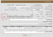 تصویر کوچک آگهی بازرسی رادیوگرافی الکترود