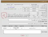 تصویر کوچک آگهی وان دیفراس آشپزخانه طبق مشخصات پیوست
شرایط پیوست بدقت مطالعه شود