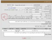 تصویر کوچک آگهی پمپ کلر زن مشخصات فنی و دقیق فایل پیوست دارد  تسویه فاکتور به صورت 3 ماهه میباشد 