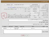 تصویر کوچک آگهی ترموستاتیک ولو PN:1619756000(مطابق شرح)
