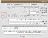 تصویر کوچک آگهی پنبه هیدروفیل بسته 100 گرمی =2000 بسته پیش فاکتور با درج IRC پیوست گردد.