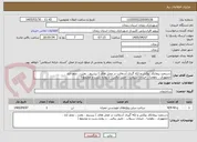 تصویر کوچک آگهی دستمزد پیمانکار روکش و لکه گیری آسفالت در محل های ) بیسیم ، بعثت ، نجف آباد ،
جمهوری ، دهخدا ، خیابان سیلاب ، خلیل بنائی ، د روازه رشت و مجتمع (