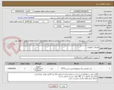 تصویر کوچک آگهی مصرفی پاتولوژی