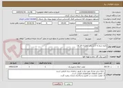 تصویر کوچک آگهی پکیج سیم به کابل برق کوهبنان فاز اول