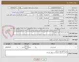 تصویر کوچک آگهی چاپ فرم پزشکی طبق پیوست