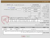 تصویر کوچک آگهی ست سرم