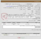 تصویر کوچک آگهی خرید دستگاه CARM